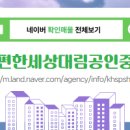 오산대표공인중개사사무소 이미지