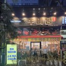 미사유통 - 하남시 미사동로 50 | 하남 미사 맛집 추천｜가성비 좋은 미사 한우 제대로 즐긴 우미담 미사본점 후기