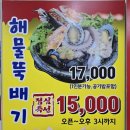 상인뚝배기 이미지