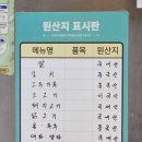 양지마을구내식당