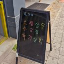 윤가네 | /대구 동구 맛집/ 인생 처음 맛보는 소수육 후기 &#39;윤가네생고기소수육&#39;
