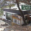 언덕위에 작은 민박 이미지