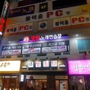 풀노래연습장 이미지