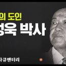 불세출의 도인 백성욱 박사(BTN 불교TV 다큐멘터리) 이미지