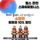 윙스피트니스 이미지