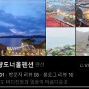 사량도너울횟집 이미지