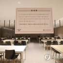 케이티(KT)빌딩 구내식당 연합뉴스