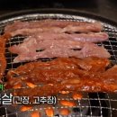 팔각도 파주초롱꽃마을점 이미지