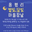 용평4길 이미지