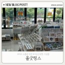 올굿띵스 이미지