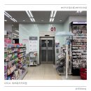 신설사거리3 (다이소앞) | 일주일에 한 번은 꼭 가는 다이소 내돈내산 구매목록 정리