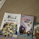 도레미문구 - 수원시 영통구 매여울로 2-2 | 그레이트북스 도레미곰 내돈내산후기 26개월 책육아 안녕마음아는 언제?
