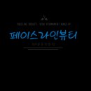 페이스라인(FACELINE) 이미지