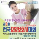 (사)한국요양보호사교육기관협회 이미지