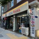 시골생뚜껑삼겹살