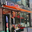 대박이네과일야채