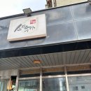 제주에 산다 | 스시우다 제주 초밥 맛집 아기의자 (나혼자산다 카이 맛집)