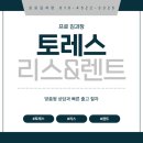 신용카서비스 | 토레스 T7 장기렌트카 신용불량자 출고 후기 프로김과장이 전하는 무심사 장기렌트의 경험
