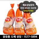 닭이네식품 이미지