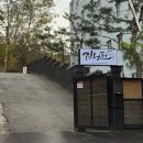 낙은로50번길 이미지