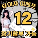 오버탑PT