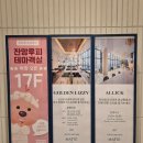 마티에 오시리아 | 비 억수로 내렸던 부산여행:: 기장 마티에 오시리아 숙소 후기