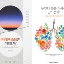 의료법인 동아의료재단 이미지