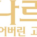 나르랑 이미지