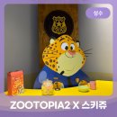 마시마을앞 | 스키즈 스키쥬 주토피아 팝업 예약 현장방문 웨이팅 디즈니 우푸피 굿즈 구매 후기 싹 다들고 왔습니다