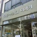 THE HAGI(더하기) 이미지