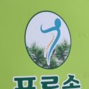 푸른솔안마원 이미지