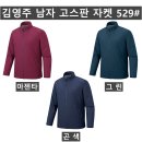 (김영주)남자 고스판 자켓 529#(봄-남자) 이미지