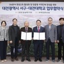 대전대학교 이미지