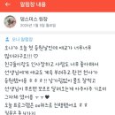 댕스미스