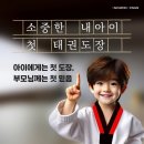 구학 태권도장 이미지