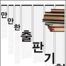 만만기획