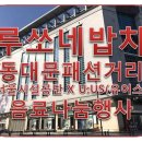 DDP FASHION MALL