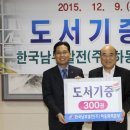 한국남부발전(주)하동화력본부 아침신문