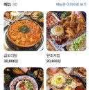 포차천국 이천송정점