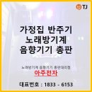 금영음향영상 이미지