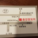 12월28일 구디역 숨은 맛집 &#39;용강양꼬치&#39; 벙개 이미지