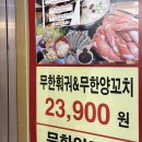 동래순샤브샤브&양꼬치