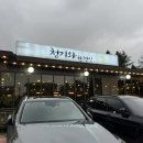 여주 한정식 맛집 ‘청기와한정식 2호점’ 내돈내산 | 여주아울렛 맛집 추천 | 여주 부모님 외식