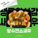 차이난짬뽕 - 포항시 북구 장량로189번길 5-6 | 차이난짬뽕