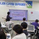 디지털 생활문해 교육사 양성과정 | 광명시니어클럽 '디지털문해교육사' 양성과정