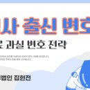법무법인집현전 이미지