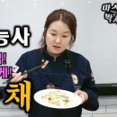 한식조리기능사 이미지