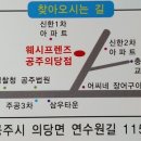 공주의당점 이미지
