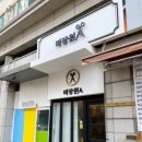 미장원에이 이미지