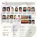 ＜이가인카페＞보나기획 주최/ LA 한국가곡의 밤 / 2016년9월18일 / 한국초청성악가 소프라노 임청화 & 김민지 이미지